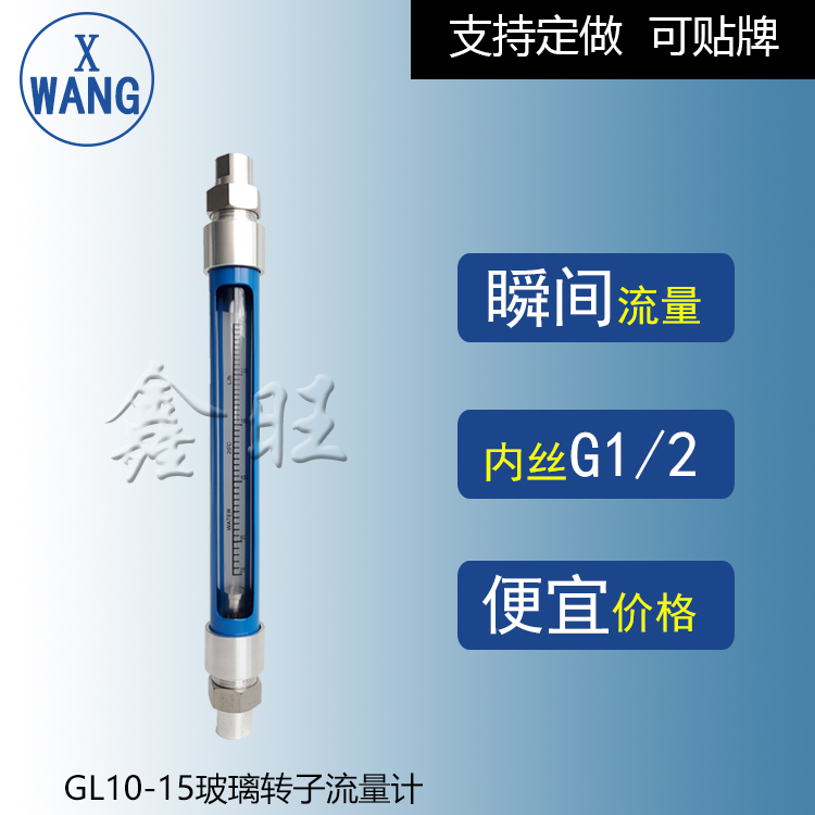 GL10-40F防腐型玻璃轉(zhuǎn)子流...