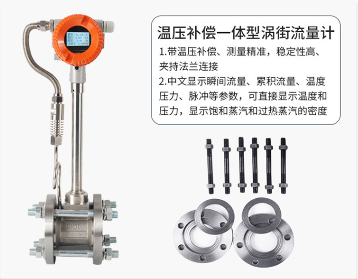 氮氣渦街流量計