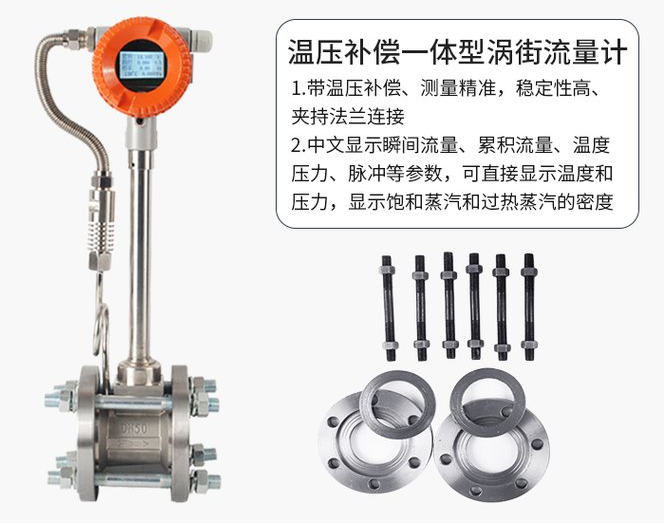 過氧化氫渦街流量計(jì)