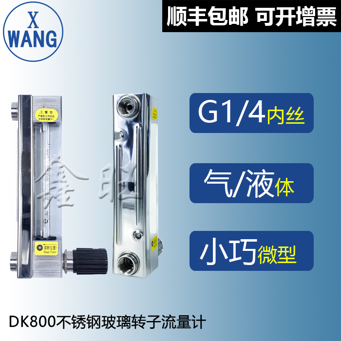 KD800-2F玻璃轉子流量計