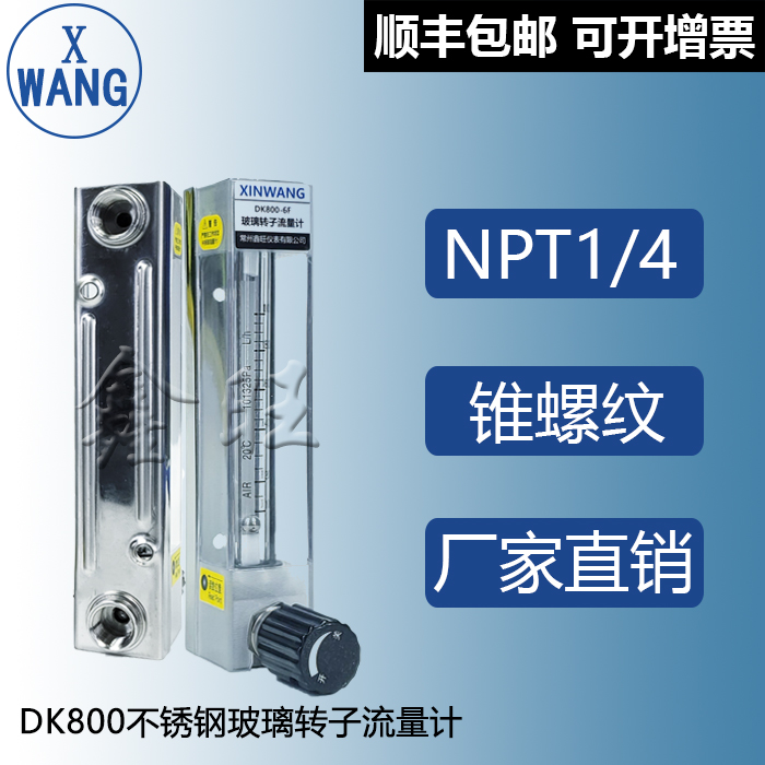 KD800-2F玻璃轉子流量計