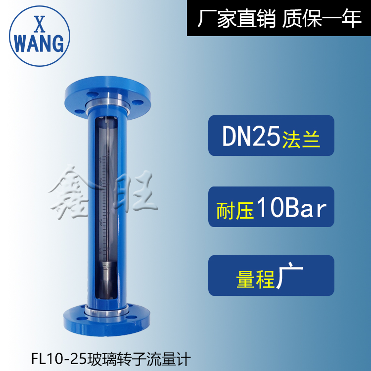 FA10-15玻璃轉子流量計