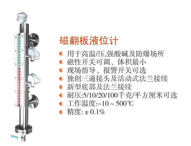 蒸汽夾套型磁翻板液位計_生產(chǎn)廠家